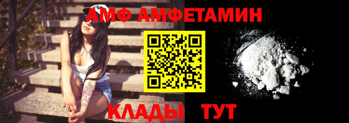 АМФЕТАМИН VHQ Костомукша