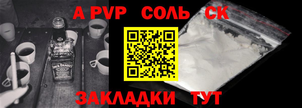 Alpha PVP Соль  A PVP мука  Вход с VPN  Костомукша 