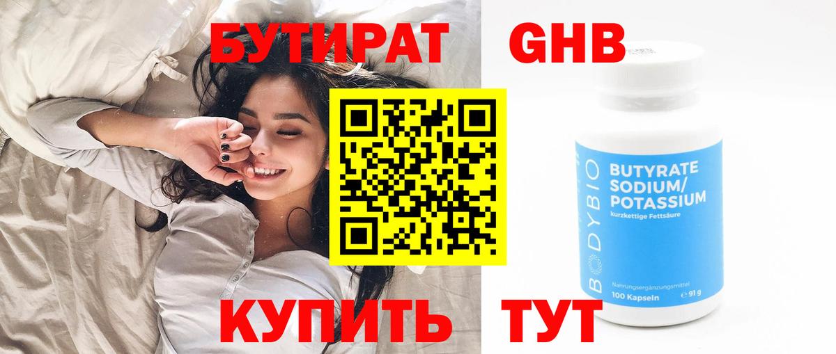 Костомукша  Бутират Butirat  Вход с VPN 