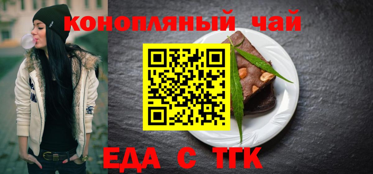Еда ТГК марихуана  Вход с VPN  Костомукша 