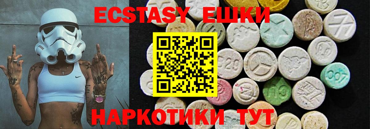 Экстази  Ecstasy 99%  Вход с VPN  Костомукша 