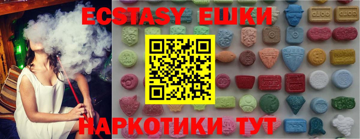 Ecstasy MDMA Костомукша