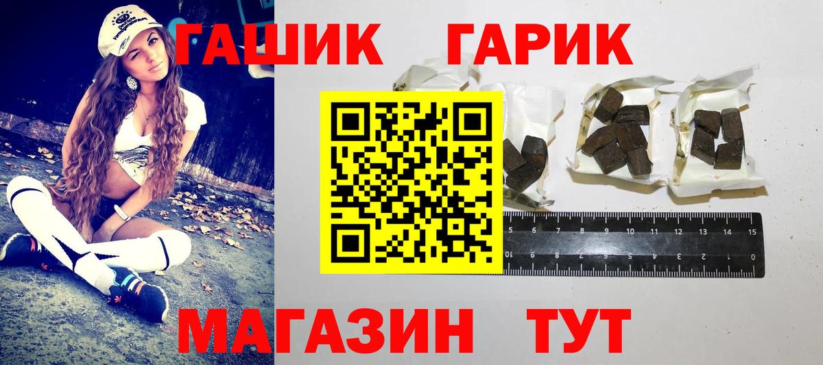ГАШИШ гарик  Вход с VPN  ГАШ hashish  Костомукша 