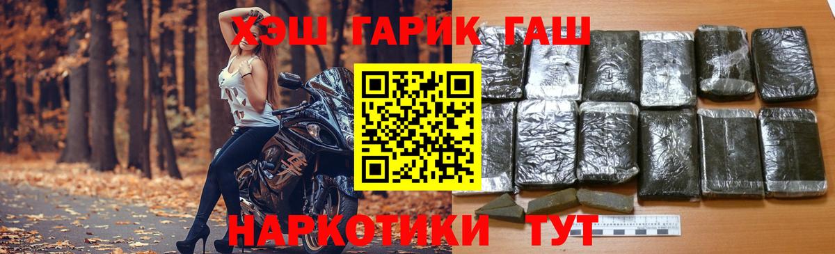 ГАШИШ 40% ТГК Костомукша