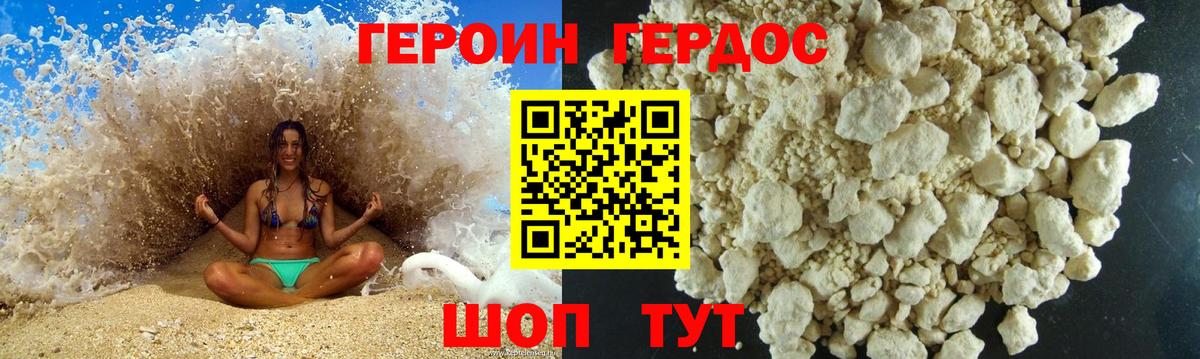 Костомукша  Героин герыч  ГЕРОИН  Вход с VPN 