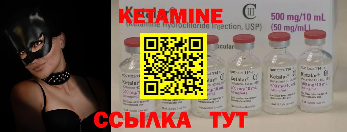 Кетамин VHQ Костомукша