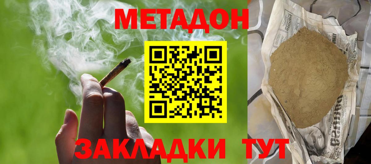 omg ONION  маркетплейс клад  МЕТАДОН VHQ  Костомукша  Метадон methadone  Вход с VPN 