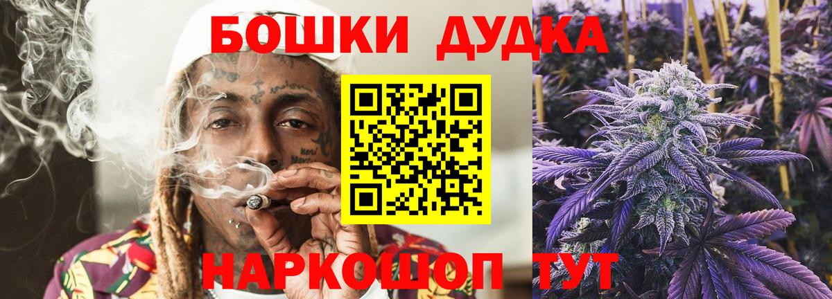 Костомукша  Конопля гибрид  Вход с VPN  Бошки Шишки THC 21%  Марихуана AK-47 