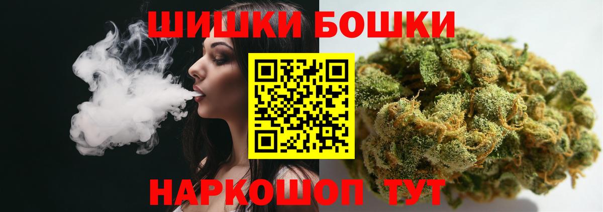 Бошки Шишки индика Костомукша